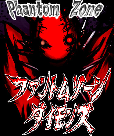 ファントムゾーン ダイモンズ Phantom Zone DAIMONS