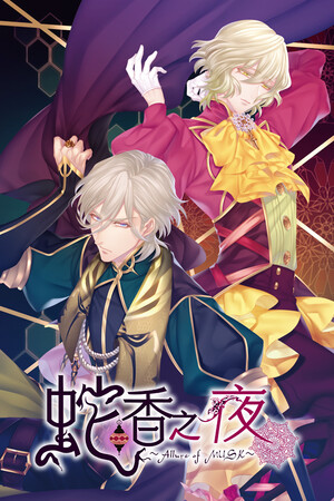 Trap of MUSK:Europe Night — كتالوج Steam