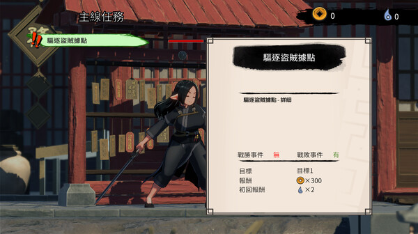 Screenshot 3 of Hisako and Shyla - more gameplay footage