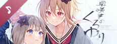 Early-blooming black lily Perfect Sound Track game capsule image