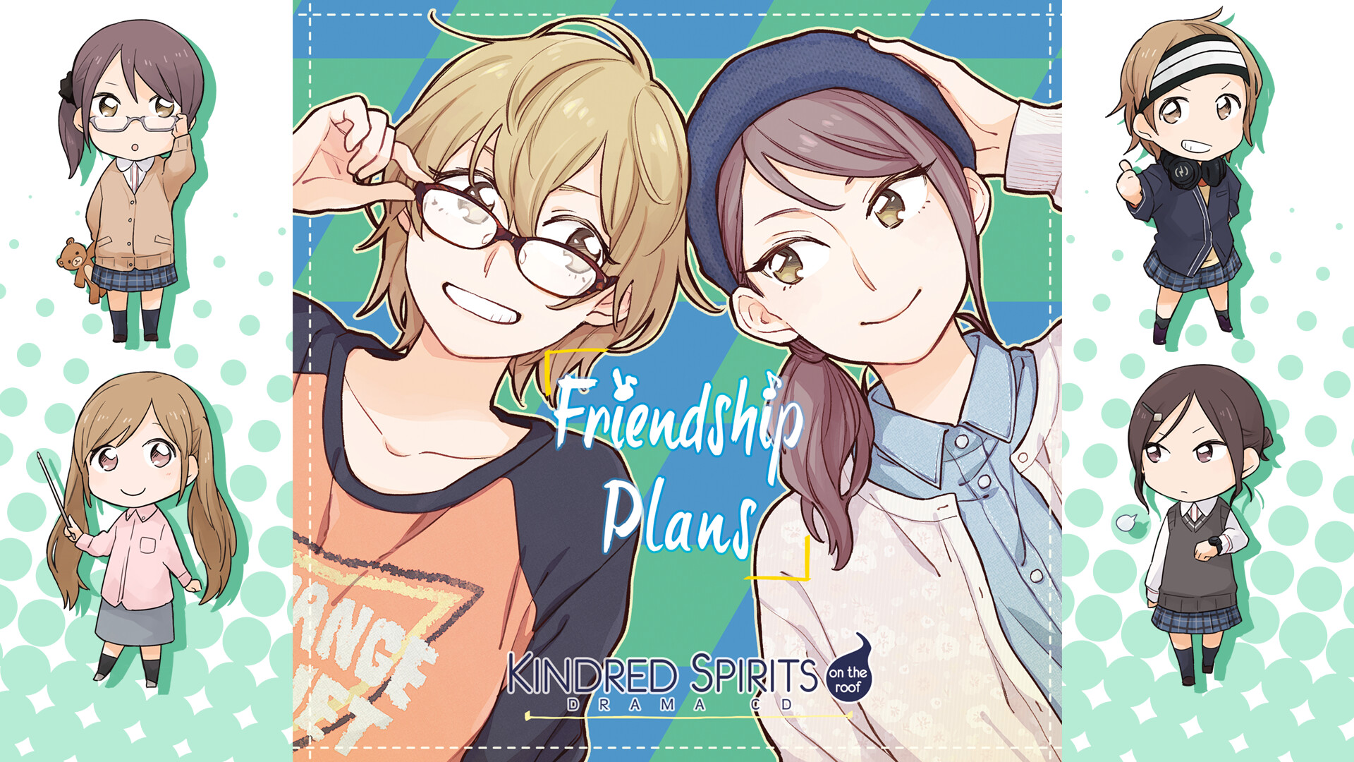 Kindred Spirits on the Roof Drama CD Vol.2 - Friendship Plans Featured Screenshot #1