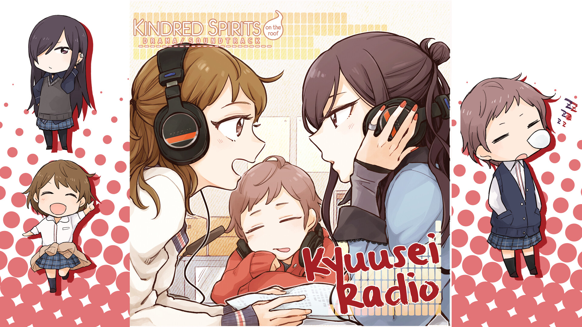 Kindred Spirits on the Roof Drama CD Vol.4 - Kyuusei Radio & Pop Show Featured Screenshot #1