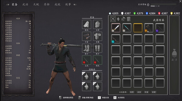 少侠传说 screenshot 5