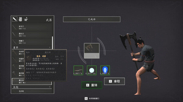 少侠传说 screenshot 4