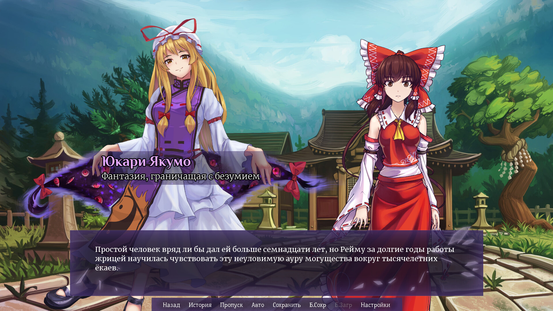 Touhou: Fading Illusion в Steam