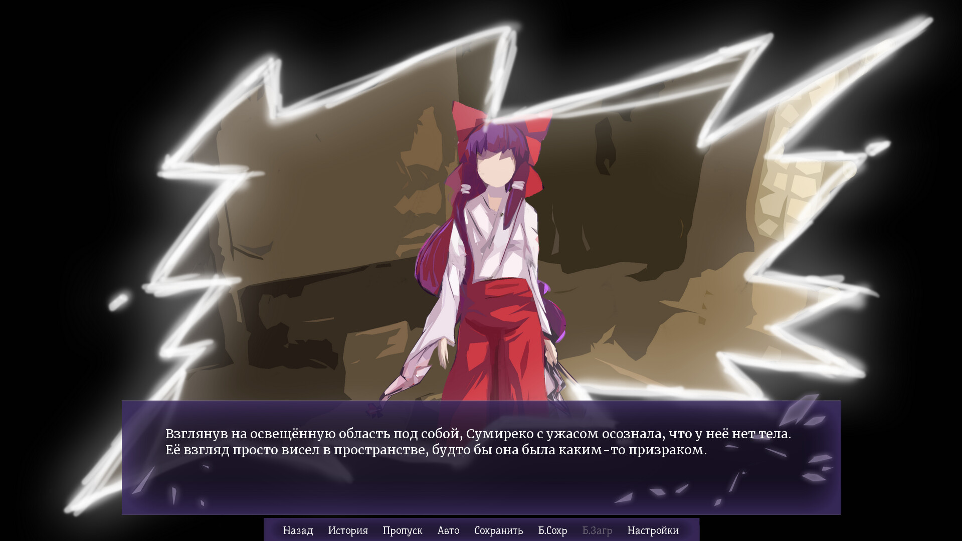 Скриншот Touhou: Fading Illusion — кадр 5