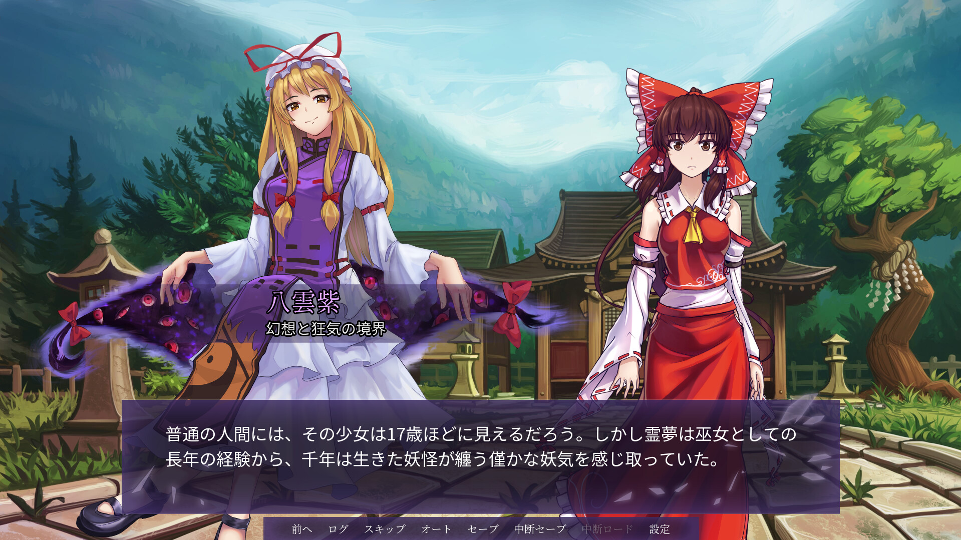 Touhou: Fading Illusionのスクリーンショット 1