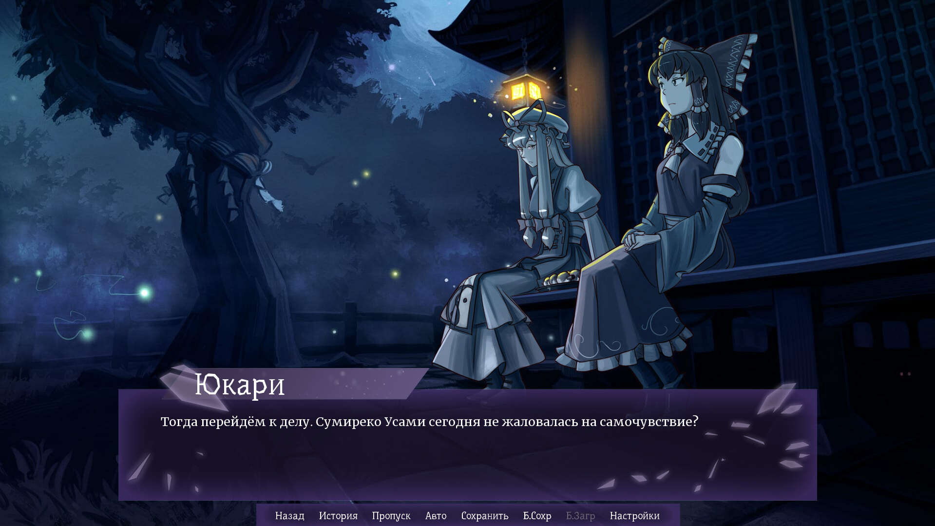 Touhou: Fading Illusion в Steam