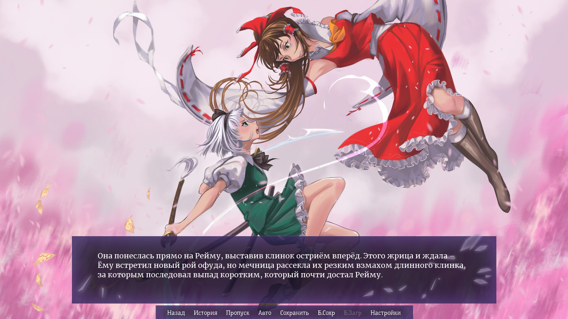 Скриншот Touhou: Fading Illusion — кадр 3