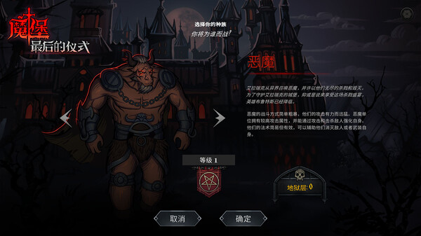 魔堡：最后的仪式-游戏截图