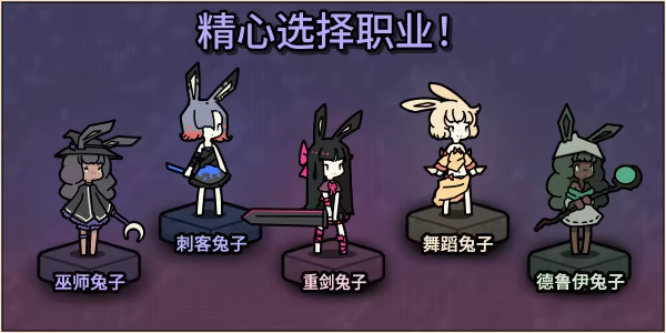 兔子与钢铁 Rabbit and Steel