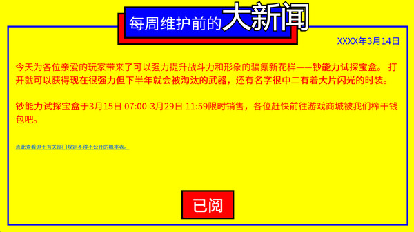 Pay-to-Win Simulator screenshot 2