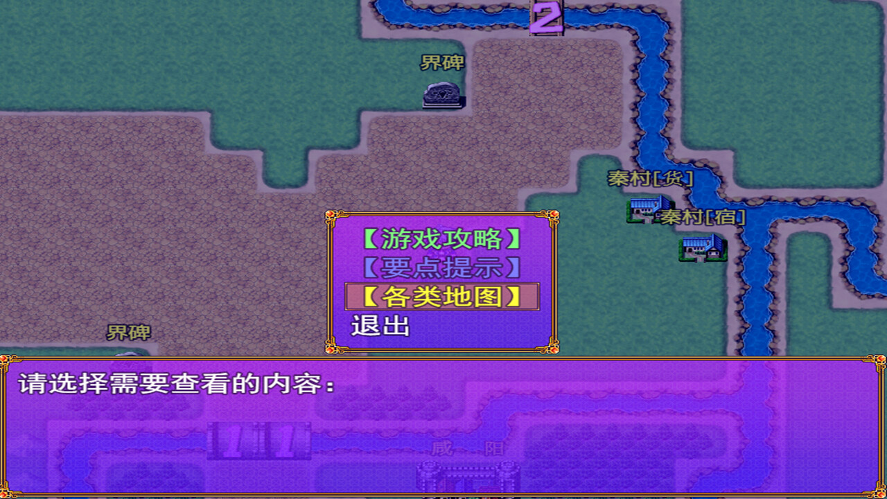 screenshot of 荆轲新传（重制版） 4