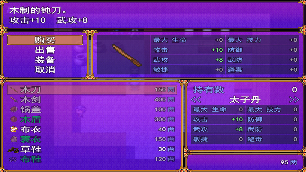 screenshot of 荆轲新传（重制版） 5