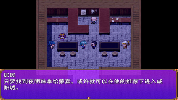 Screenshot z 荆轲新传（重制版）