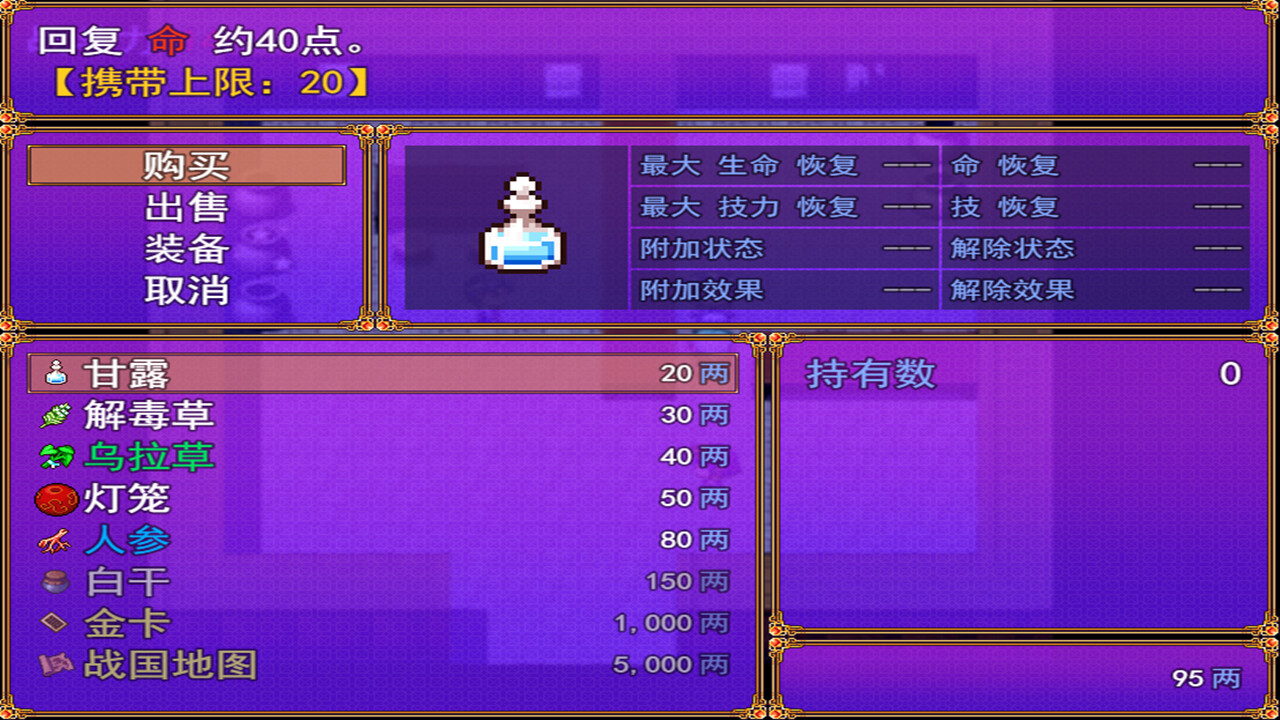 screenshot of 荆轲新传（重制版） 3