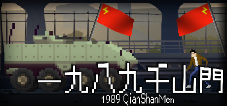 1989 QianShanMen steam charts