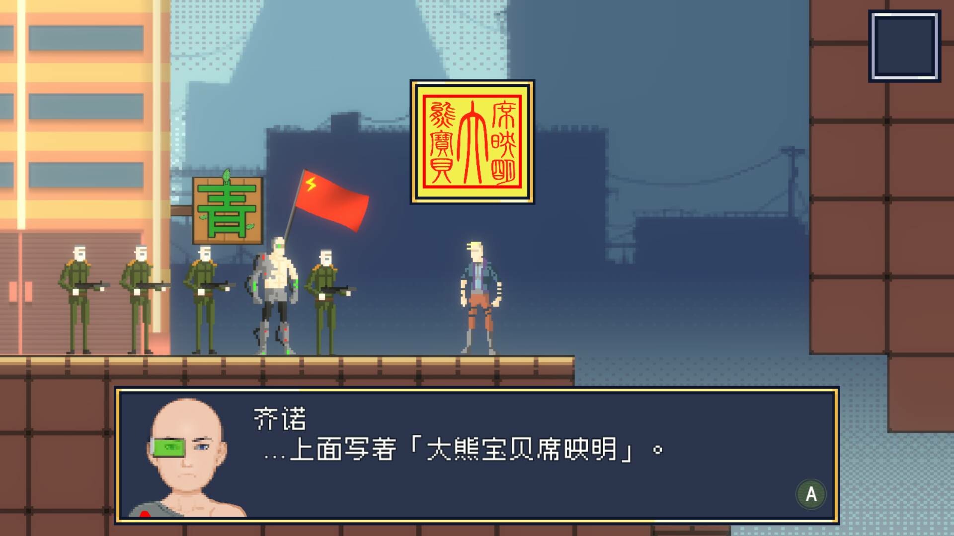 一九八九千山门 截图