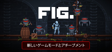 fig.の作品画像