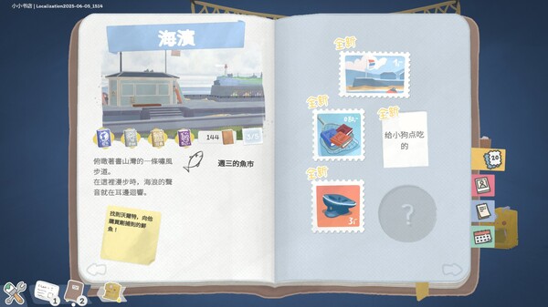小小书店 游戏截图 11