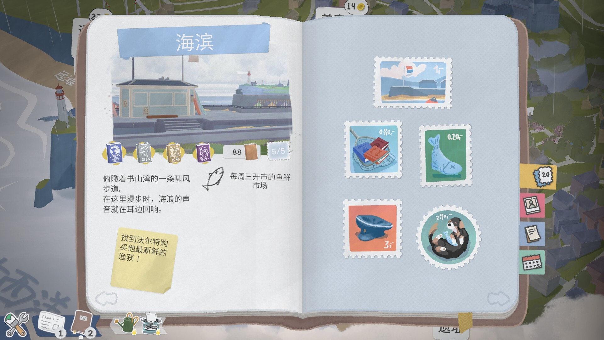 图片[14]-《小小书店(Tiny Bookshop)》[v20250912]-火种游戏