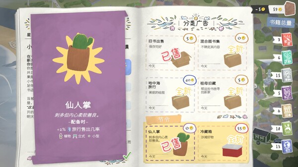 小小书店 截图 11