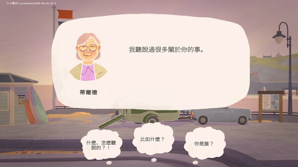 小小书店 游戏截图 7