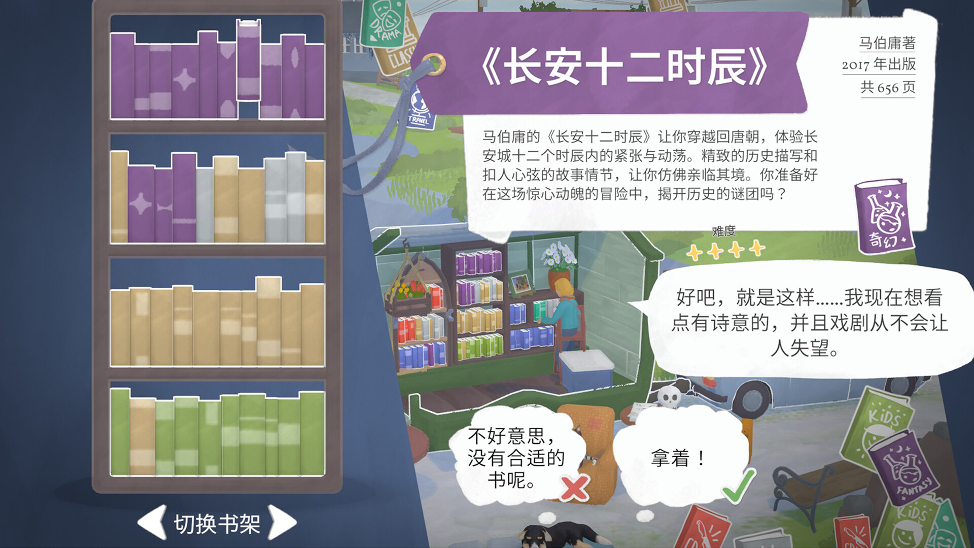 图片[6]-《小小书店(Tiny Bookshop)》[v20250912]-火种游戏
