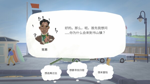 小小书店 截图 8