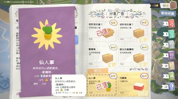 小小书店 游戏截图 10