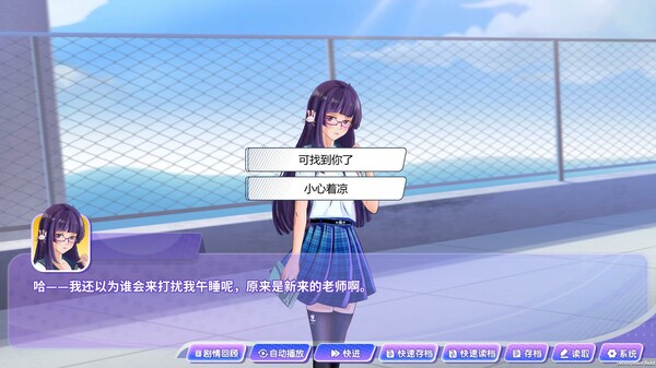 实习班主任 Practice Teacher screenshot 4