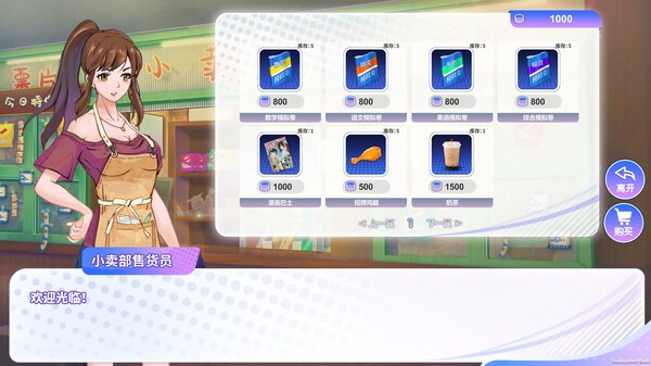 实习班主任 Practice Teacher screenshot 1