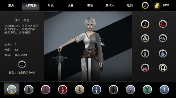 古巫竞技场：序章 Ancient Witch Arena Prologue screenshot 3