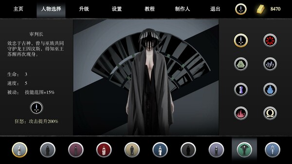 古巫竞技场：序章 Ancient Witch Arena Prologue screenshot 5