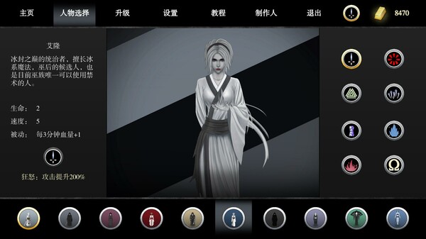 古巫竞技场：序章 Ancient Witch Arena Prologue screenshot 6