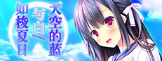 Sora no Ao to Shiro to
