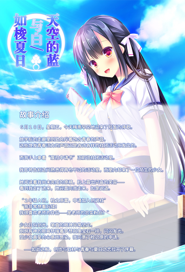 图片[8]-《天空的蓝与白 如梭夏日(Sora no Ao to Shiro to)》0.75.002.10-单机游戏