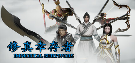 少侠传说 Playtest cover art
