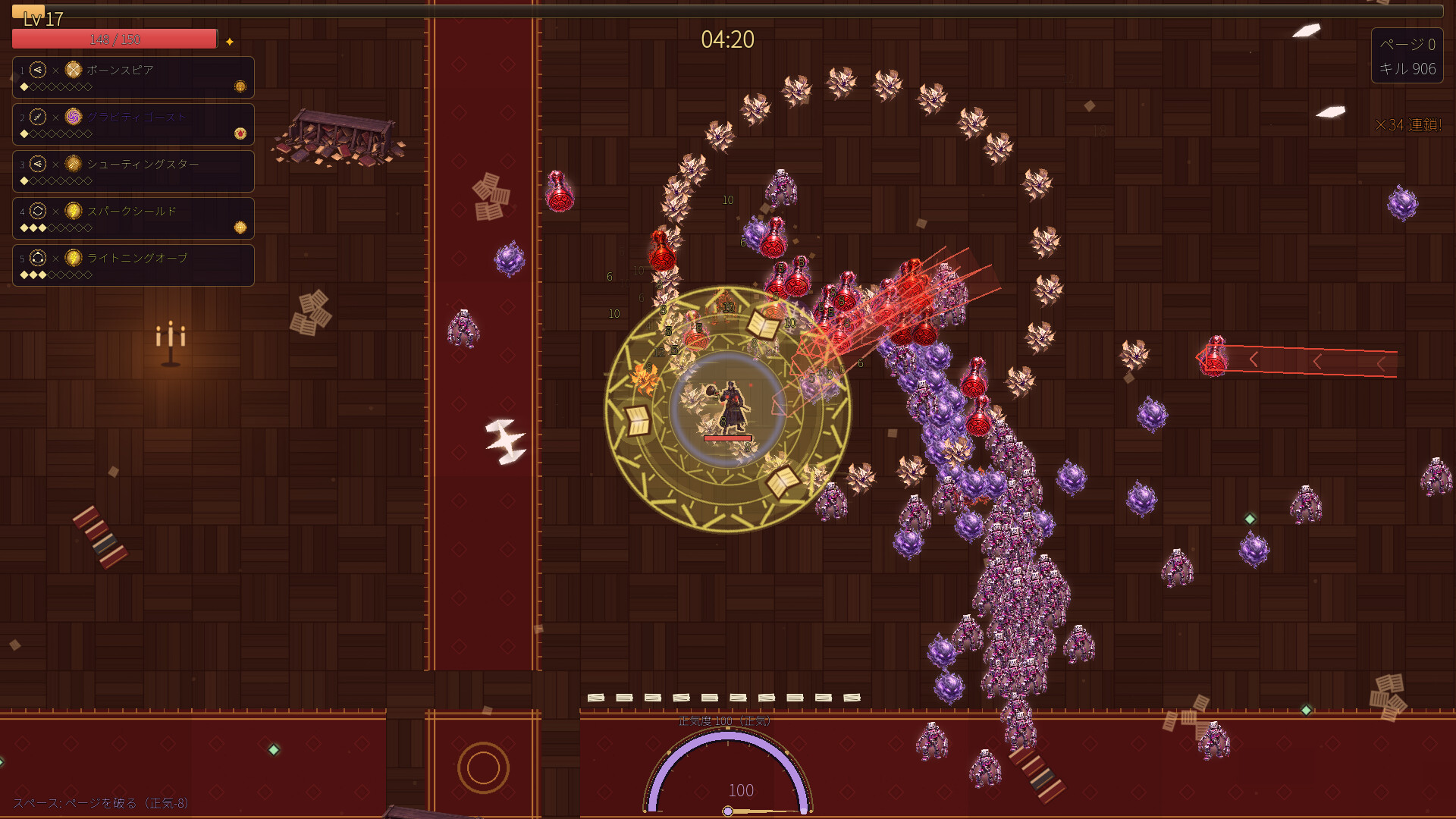 Arcane Survivorsのスクリーンショット 1