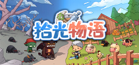 拾光物语 Border Town Playtest 封面