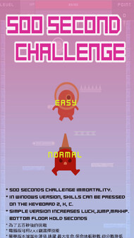 500 Second Challenge