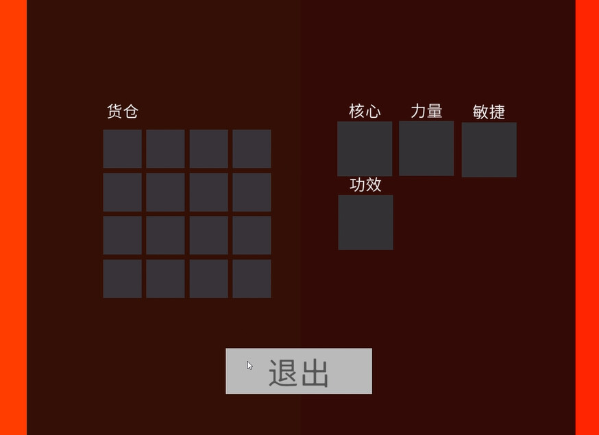 screenshot of 奇怪的卡牌 5