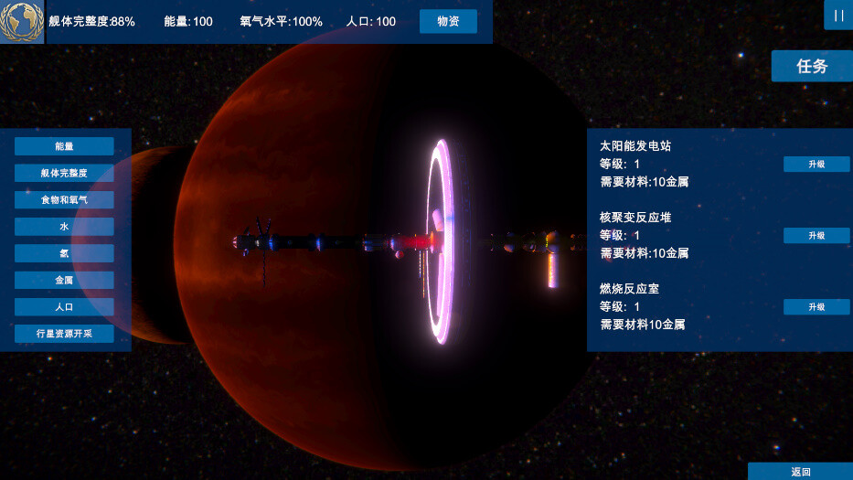 screenshot of 无尽星海(Endless Stars) 4