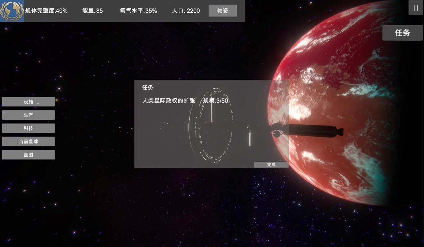 screenshot of 无尽星海(Endless Stars) 10