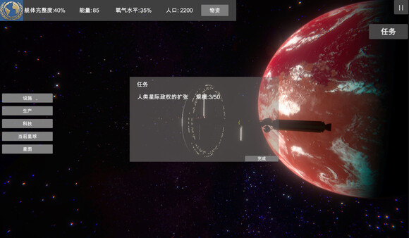 Screenshot z 无尽星海(Endless Stars) Screenshot z 无尽星海(Endless Stars)