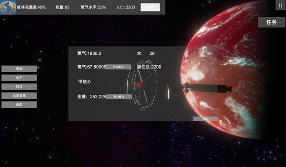 Screenshot z 无尽星海(Endless Stars) Screenshot z 无尽星海(Endless Stars)
