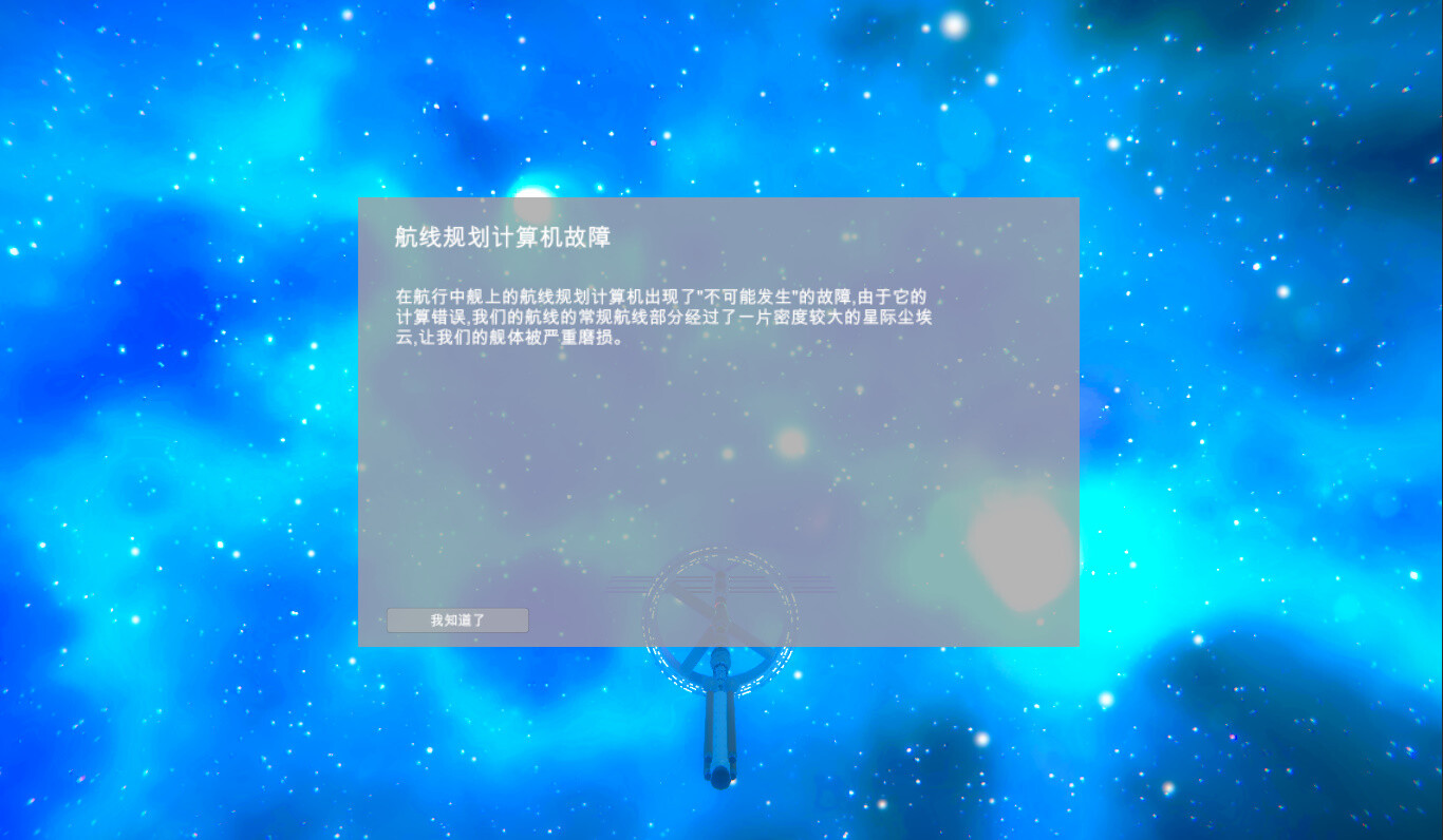 screenshot of 无尽星海(Endless Stars) 8