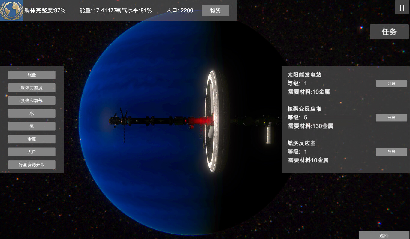 screenshot of 无尽星海(Endless Stars) 6