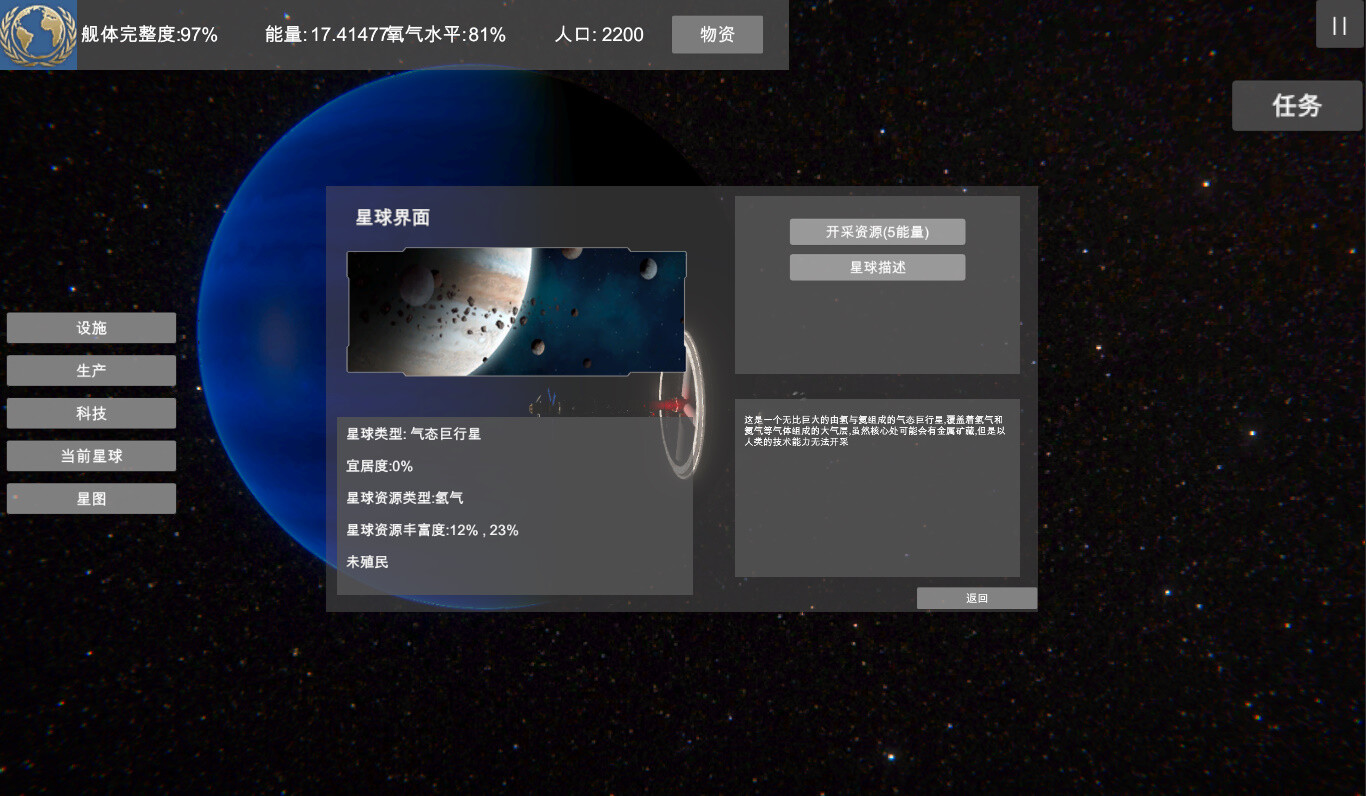 screenshot of 无尽星海(Endless Stars) 12