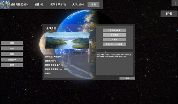无尽星海(Endless Stars) screenshot 2